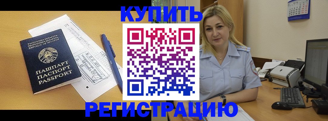 временная регистрация гарантия в Октябрьском