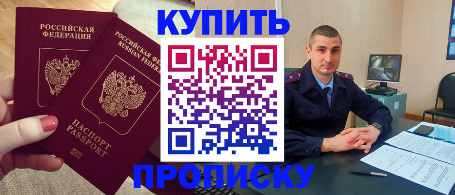 прописка для кредита в Октябрьском
