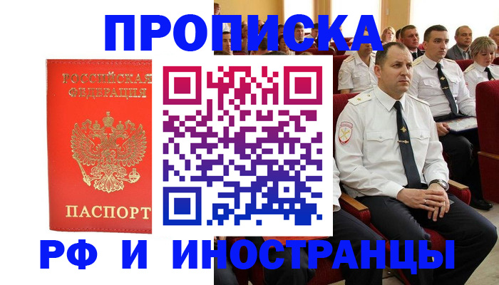 временная регистрация надежно в Октябрьском