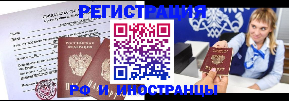 временная регистрация для школы в Октябрьском